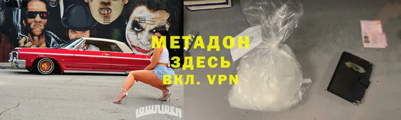 МЕТАДОН VHQ  Белая Холуница 